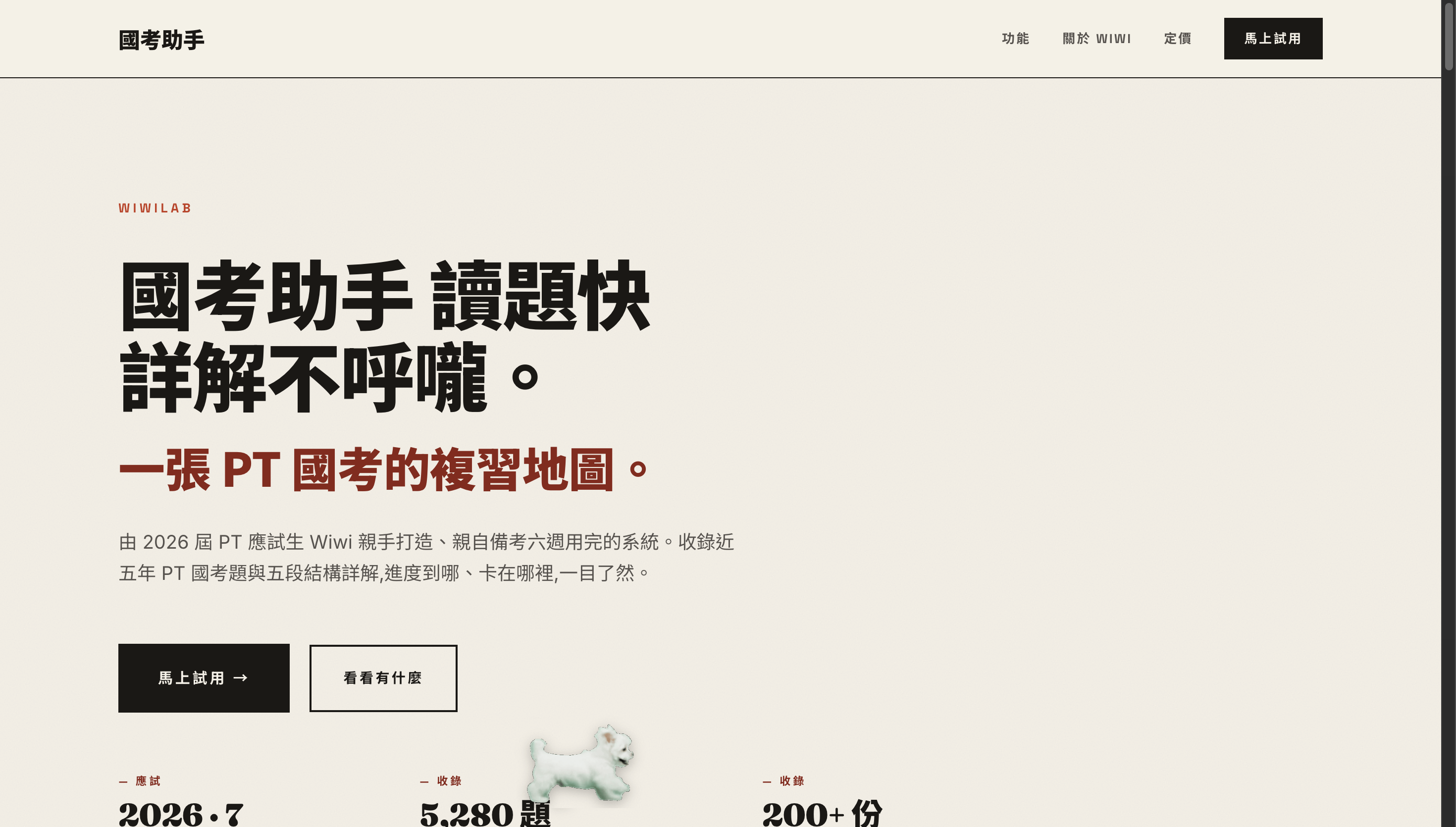 入口 1