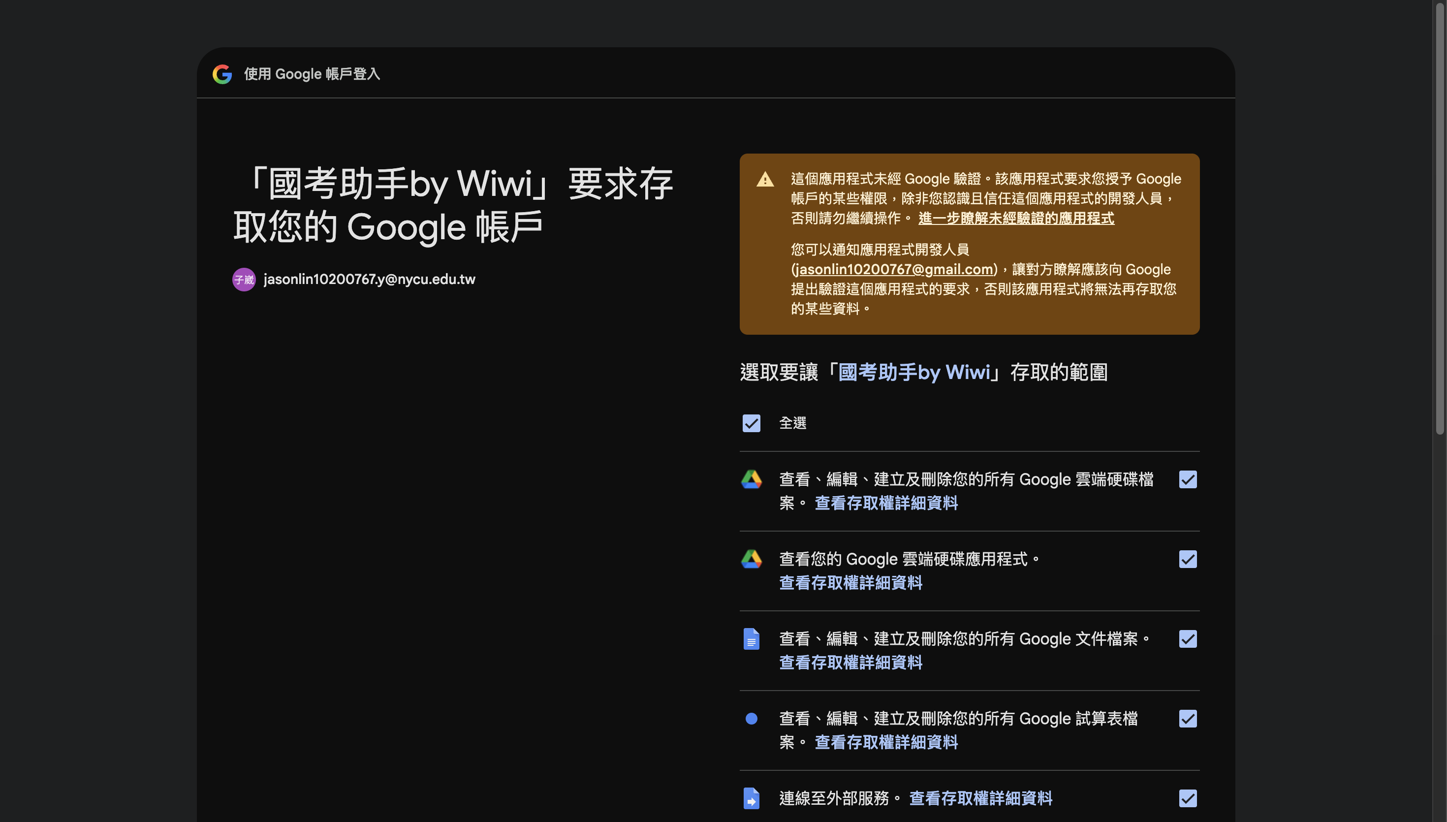 全選 1